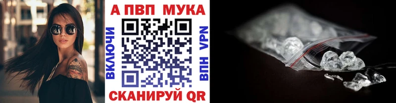 Купить закладки  Красный Сулин  A PVP Crystall 