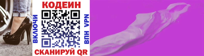 Codein напиток Lean (лин)  Купить где  Красный Сулин 