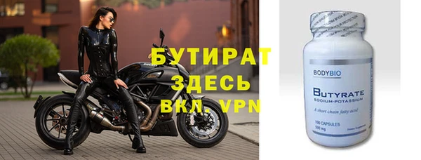 бутират Володарск