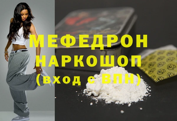 мет Волосово