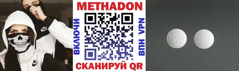 Купить  Красный Сулин  МЕТАДОН methadone 